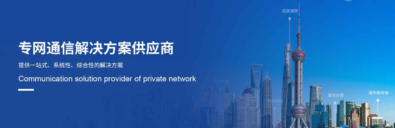 山东无线对讲系统厂家哪家强   
